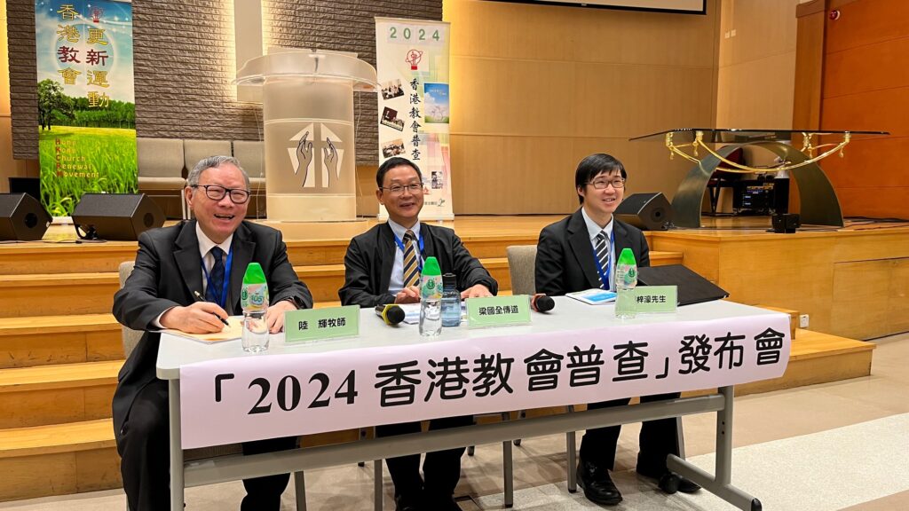 2024 Hong Kong Church Census